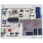 فتوسل 12 ولت آمپر بالا، مخصوص پنل خورشیدی - Image 2